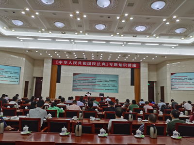 千亿体育集团(中国)股份有限公司官网组织 《民法典》专题培训