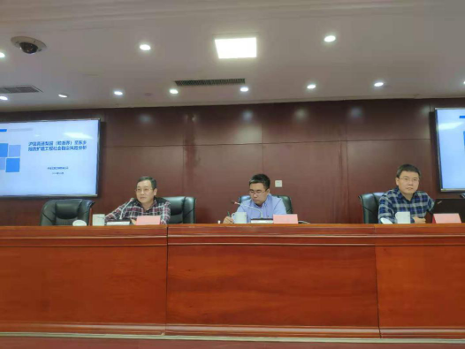 千亿体育集团(中国)股份有限公司官网组织召开沪昆高速梨园（赣浙界）至东乡段改扩建 工程社会稳定风险分析报告评估会