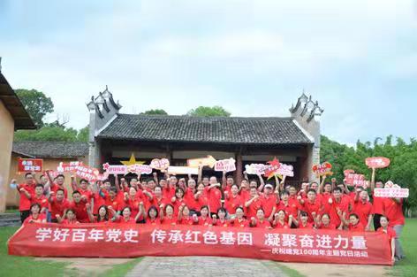 千亿体育集团(中国)股份有限公司官网组织党员 职工开展党史学习教育红色走读活动
