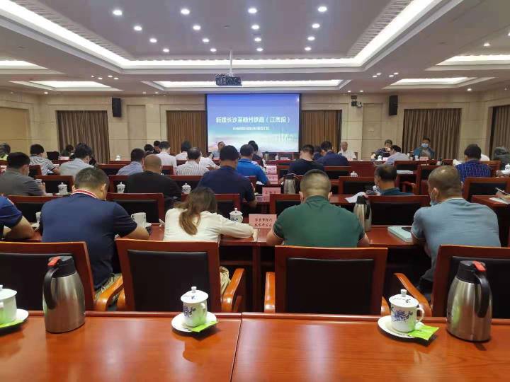 千亿体育集团(中国)股份有限公司官网组织召开新建长沙至赣州铁路（江西段）社会稳定风险分析报告评估会