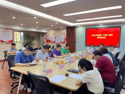 千亿体育集团(中国)股份有限公司官网开展南昌市政公用集团“十四五”规划补充调研座谈会
