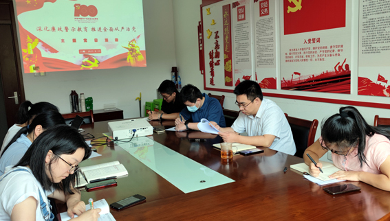 千亿体育集团(中国)股份有限公司官网党支部开展“深化廉政警示教育 推进全面从严治党”主题党日活动