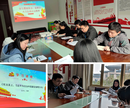 千亿体育集团(中国)股份有限公司官网党支部开展“学习贯彻宪法、监察法 大力弘扬法治精神” 主题党日活动