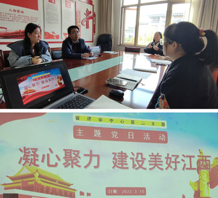千亿体育集团(中国)股份有限公司官网党支部开“凝心聚力 建设美好江西”主题党日活动