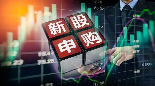 千亿体育集团(中国)股份有限公司官网热烈庆祝天新药业上市新股申购