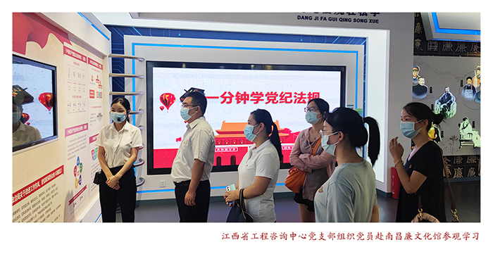 千亿体育集团(中国)股份有限公司官网党支部开展“学廉政文化，树清风正气”主题党日活动