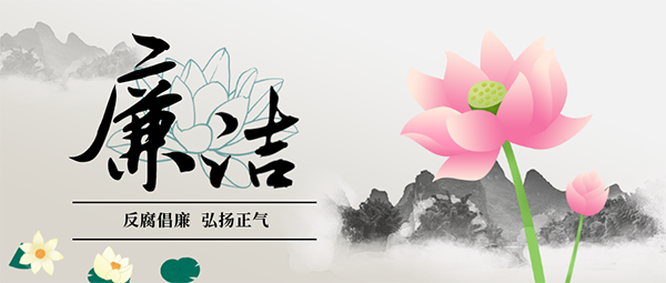 千亿体育集团(中国)股份有限公司官网党支部开展“廉洁党风”专题党课学习活动