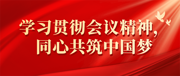 千亿体育集团(中国)股份有限公司官网党支部开展学习党的二十大报告系列活动