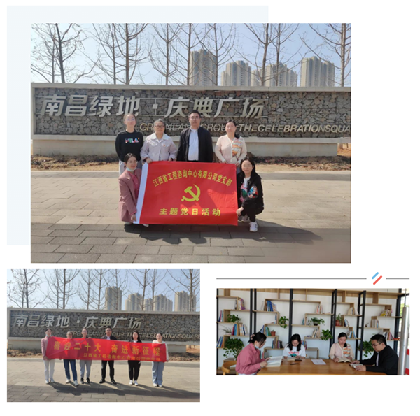 千亿体育集团(中国)股份有限公司官网党支部开展学习党的二十大报告系列活动