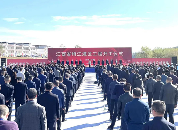 千亿体育集团(中国)股份有限公司官网助力乡村振兴 梅江灌区工程全面开工建设