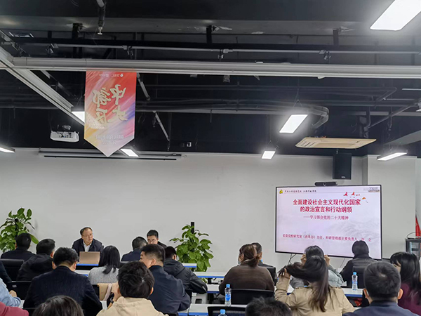 千亿体育集团(中国)股份有限公司官网党支部组织党员和中层干部参加学习贯彻党的二十大精神专题培训班