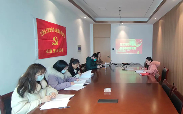 千亿体育集团(中国)股份有限公司官网党支部开展“务实笃行开新局 团结奋进新征程”主题党日活动
