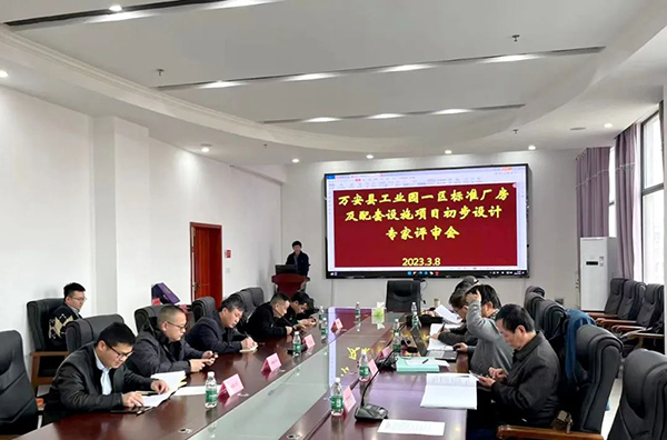 千亿体育集团(中国)股份有限公司官网组织召开万安县工业园一区标准厂房及配套设施建设项目初步设计评审会