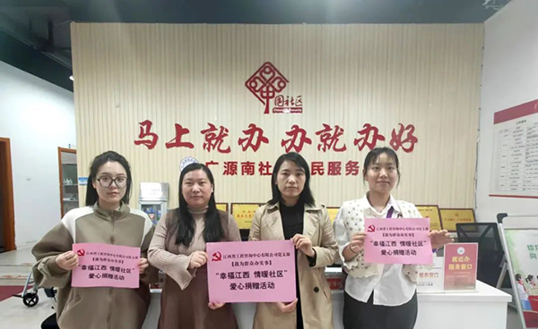 千亿体育集团(中国)股份有限公司官网党支部开展爱心捐赠活动