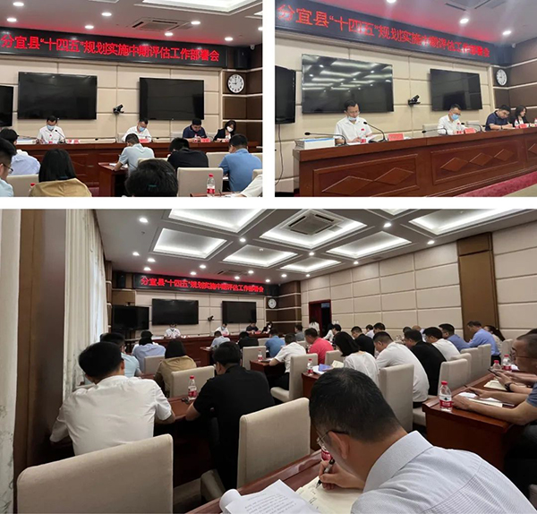 千亿体育集团(中国)股份有限公司官网受邀参加分宜县“十四五”规划中期评估部署会