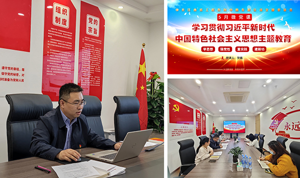 千亿体育集团(中国)股份有限公司官网党支部开展学习贯彻习近平新时代中国特色社会主义思想主题教育专题党课活动