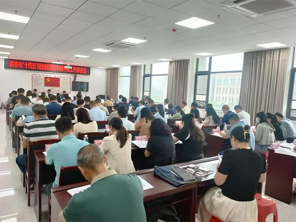 千亿体育集团(中国)股份有限公司官网受邀参加高安市“十四五”规划中期评估推进会
