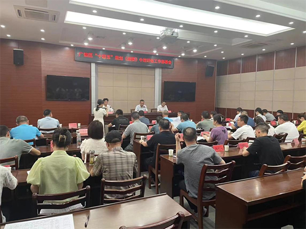 千亿体育集团(中国)股份有限公司官网受邀参加广信区“十四五”规划中期评估部署会