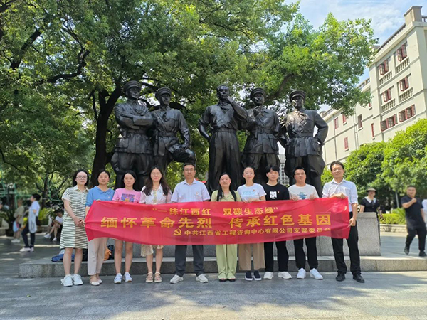 千亿体育集团(中国)股份有限公司官网党支部开展“缅怀革命先烈 传承红色基因”主题党日活动