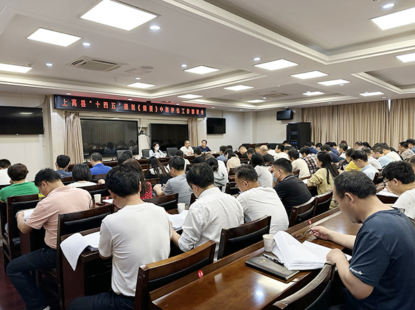 千亿体育集团(中国)股份有限公司官网受邀参加上高县“十四五”规划中期评估部署会