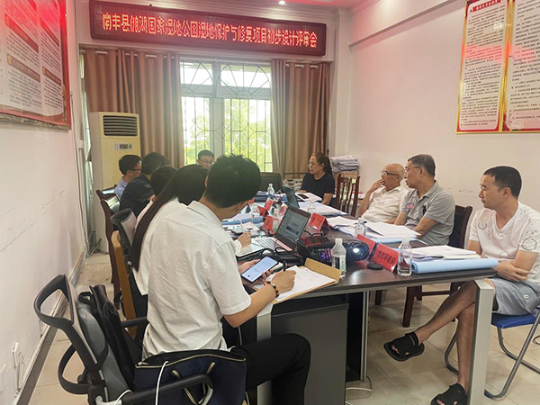 千亿体育集团(中国)股份有限公司官网组织召开南丰县傩湖国家湿地公园湿地保护与修复项目初步设计评审会