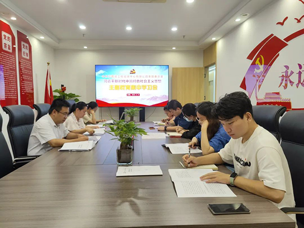 千亿体育集团(中国)股份有限公司官网党支部开展专题组织生活会会前学习研讨