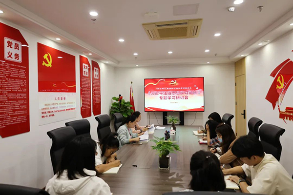 千亿体育集团(中国)股份有限公司官网党支部开展《习近平法治思想学习问答》专题学习研讨会