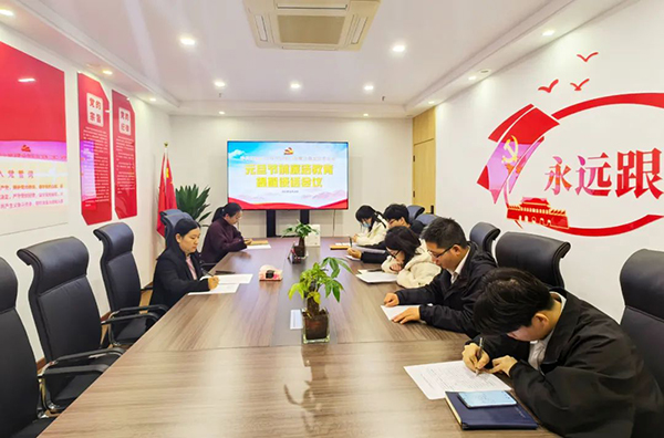 风清气正迎新年，廉洁自律守底线——千亿体育集团(中国)股份有限公司官网党支部开展元旦节前廉洁教育提醒谈话