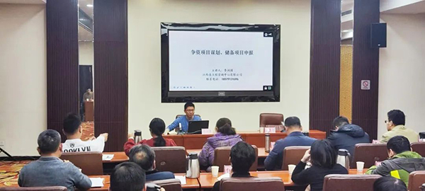 千亿体育集团(中国)股份有限公司官网受邀为上饶市2024年重大项目培训会授课辅导