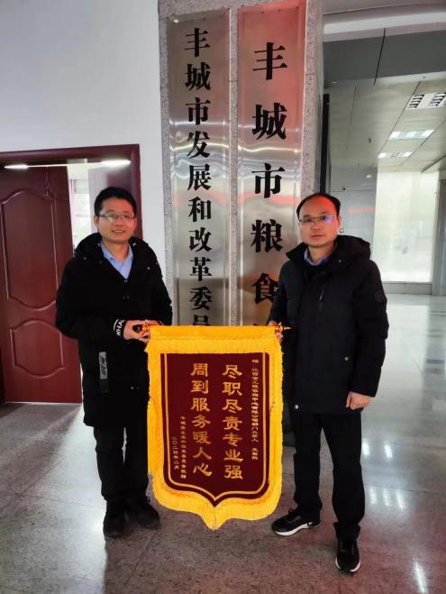 尽职尽责专业强 周到服务暖人心 | 千亿体育集团(中国)股份有限公司官网收获锦旗