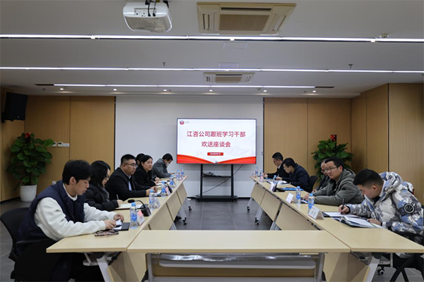 省发展改革委铁建处胡侃处长一行到千亿体育集团(中国)股份有限公司官网交流座谈