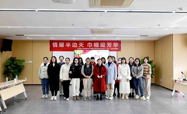 【庆祝“三八”妇女节】千亿体育集团(中国)股份有限公司官网举办“情暖半边天”趣味竞赛活动