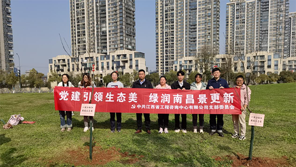 千亿体育集团(中国)股份有限公司官网党支部开展“党建引领生态美，绿润南昌景更新”主题党日活动