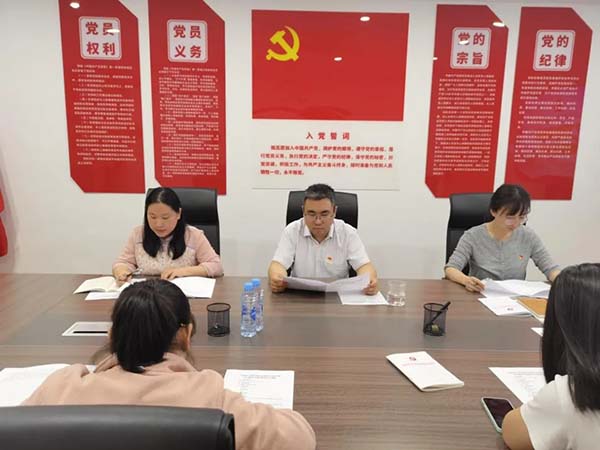 千亿体育集团(中国)股份有限公司官网党支部党纪学习教育专题党员大会