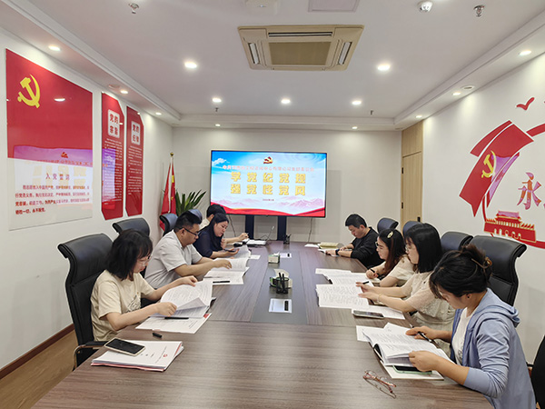 千亿体育集团(中国)股份有限公司官网党支部开展“学党纪党规 强党性党风”主题党日活动