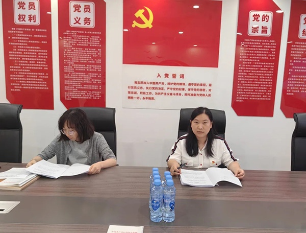 千亿体育集团(中国)股份有限公司官网党支部开展“讲纪律明规矩 赛家风促党风”主题党日活动