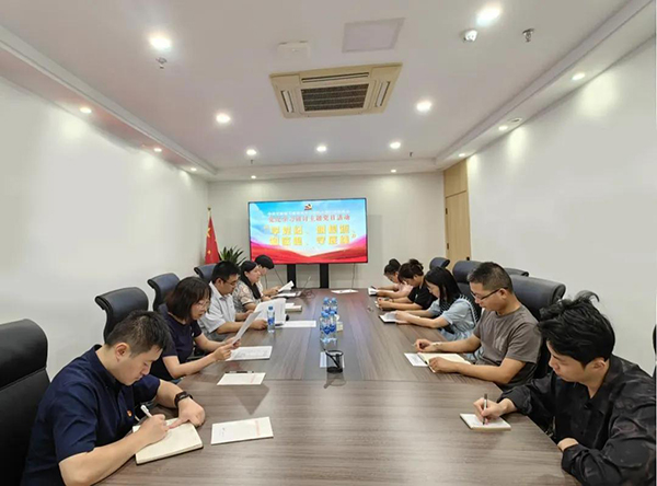 千亿体育集团(中国)股份有限公司官网党支部传达学习党的二十届三中全会精神