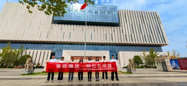 千亿体育集团(中国)股份有限公司官网开展“喜迎国庆·探红色摇篮”主题党日活动