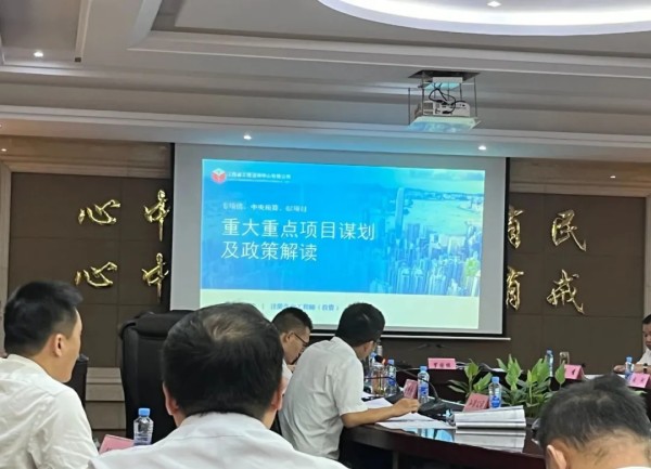 千亿体育集团(中国)股份有限公司官网受邀为安义县重大项目争资谋划储备授课辅导