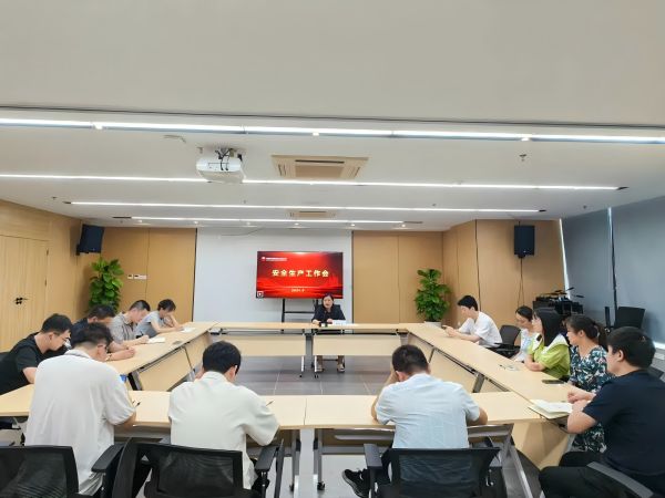 千亿体育集团(中国)股份有限公司官网召开2024年安全生产工作会议