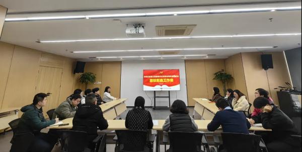 千亿体育集团(中国)股份有限公司官网召开2024年意识形态工作专题会议