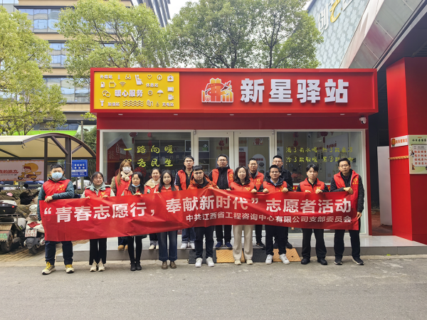 千亿体育集团(中国)股份有限公司官网党支部开展“青春志愿行 奉献新时代” 志愿者活动