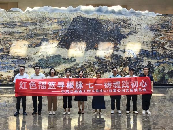 千亿体育集团(中国)股份有限公司官网开展“红色摇篮寻根脉 七一铸魂践初心”主题党日活动